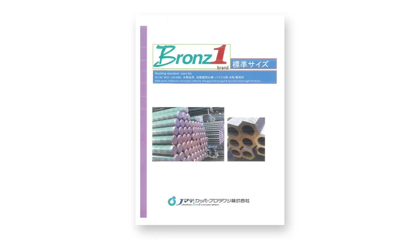 水部品 自動機用 標準サイズ表