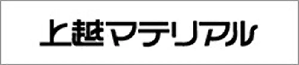 上越マテリアル株式会社