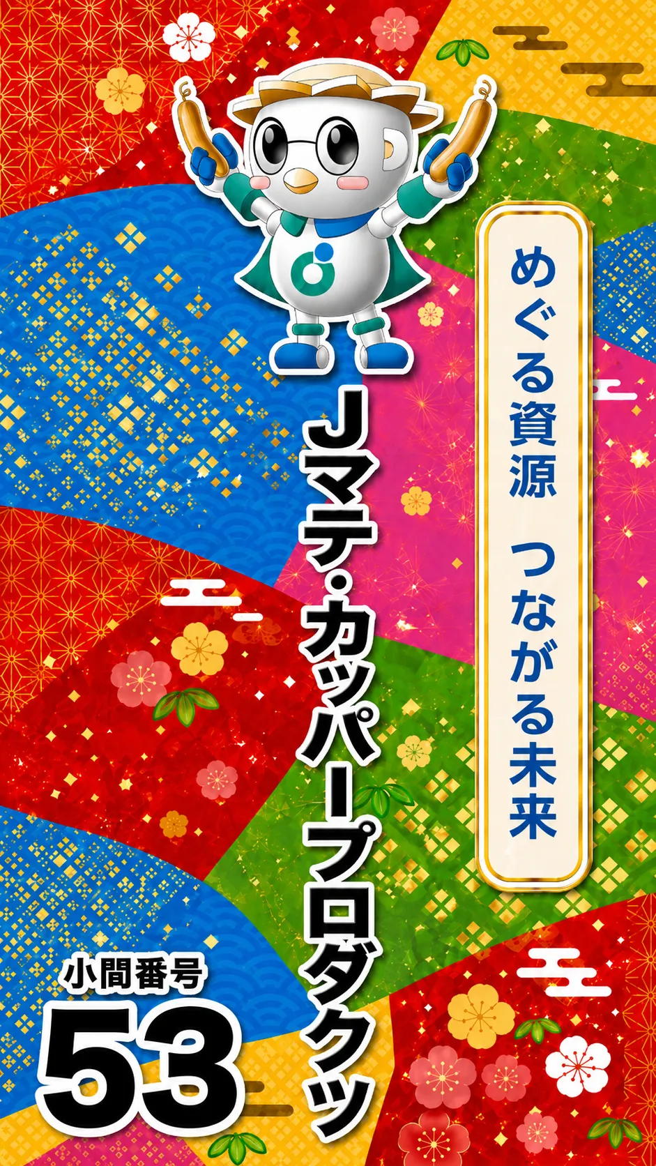 nobori_no.webp