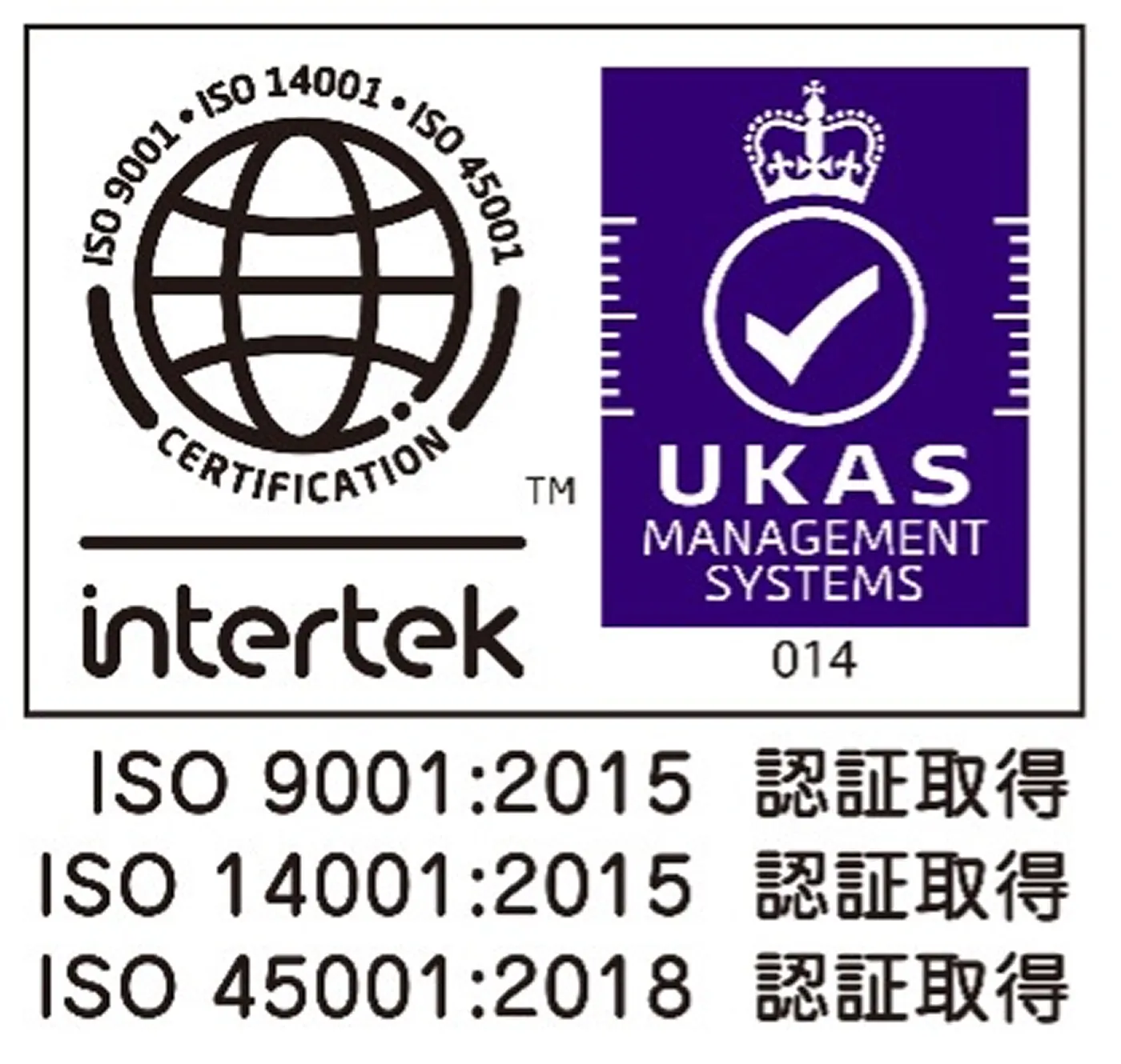 品質方針(ISO9001認証取得)